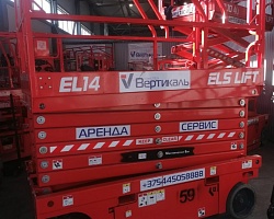 Подъемник ножничный ELS Lift EL14